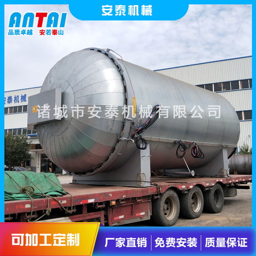 上海蒸汽硫化罐質優價廉，諸城安泰機械打造高效節能設備