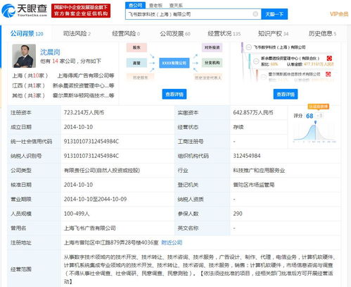 二六三擬受讓飛書數字2.5%股份，深化計算機系統集成領域布局