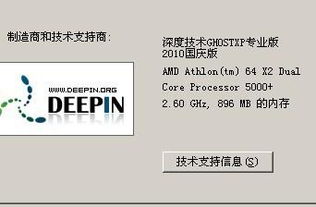 DNF卡屏問題分析與解決方案 針對XP系統老式AMD配置的優化指南