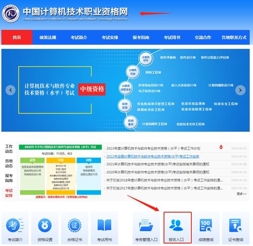 2023年上半年系統集成項目管理工程師報考全流程指南