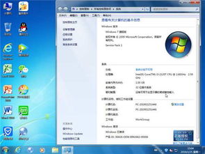 電腦公司Ghost Win7 SP1 X86開春裝機版V201902 系統集成的效率之選