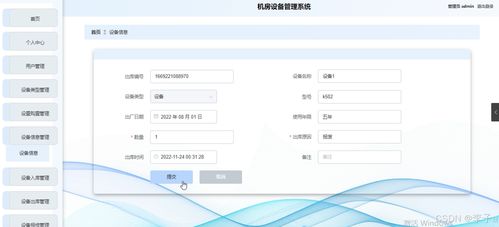基于SpringBoot與Vue.js的機(jī)房設(shè)備管理系統(tǒng)設(shè)計(jì)與實(shí)現(xiàn)