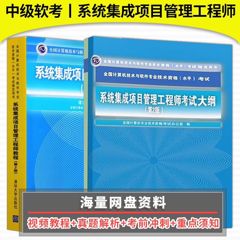 系統(tǒng)集成項(xiàng)目管理工程師45個(gè)必備考點(diǎn)速記手冊(cè)