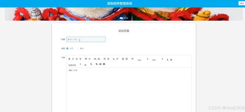 ssm vue寵物領(lǐng)養(yǎng)管理系統(tǒng) 計(jì)算機(jī)畢業(yè)設(shè)計(jì)
